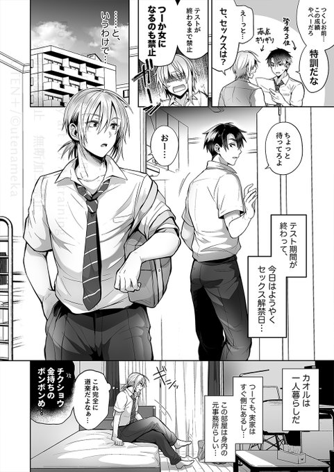 🔞女♀になった親友♂がメイド服を着たら…【1/4】 