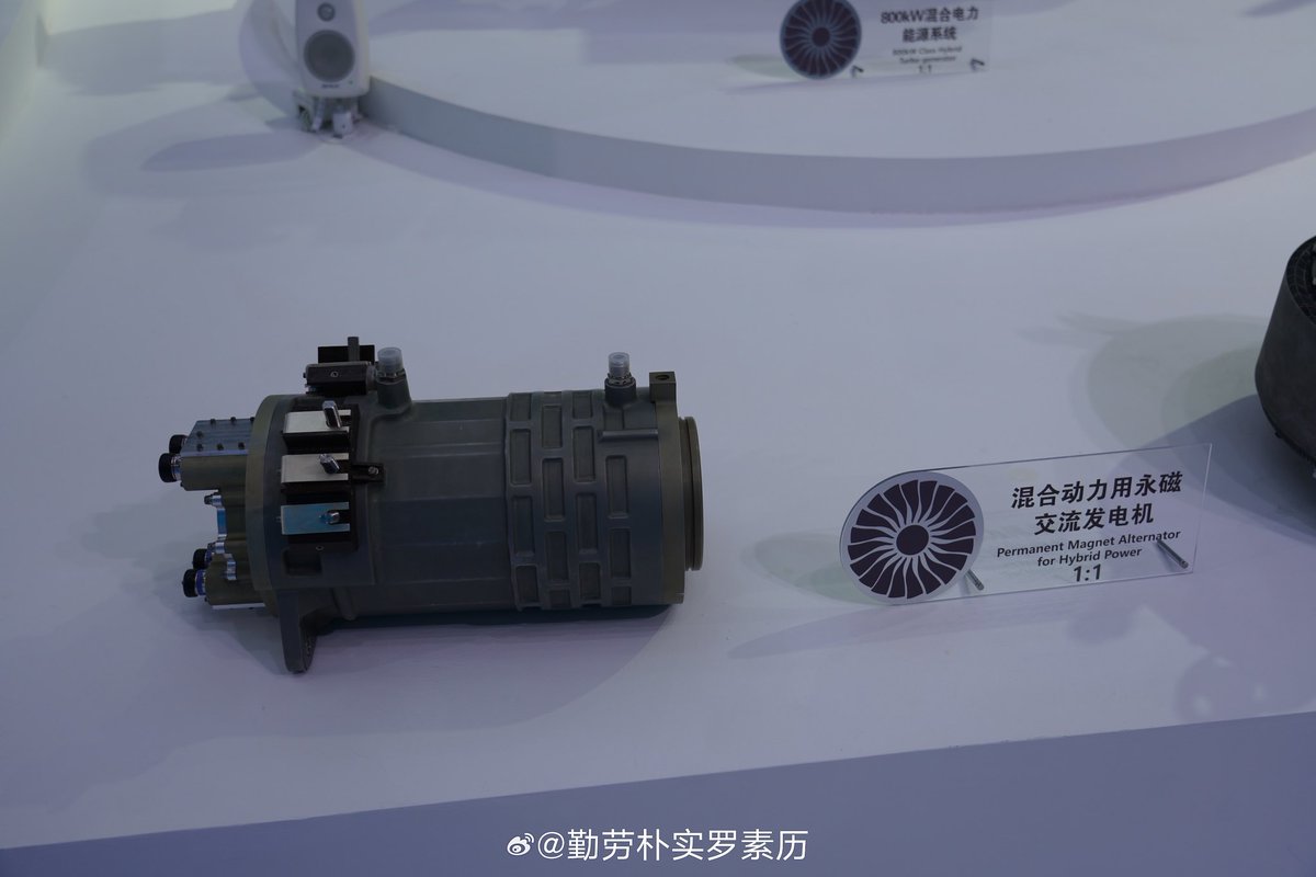 AECC showcased its Hybrid propulsion efforts including MW class Hybrid ...