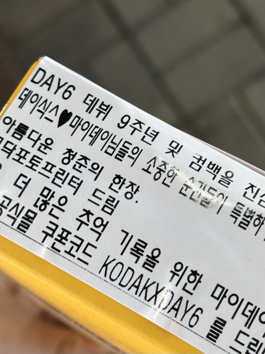 경🏆 데이식스 대상 🏆축

꼭 좋은 날에 올려야지 생각했는데 오늘이 그날인 것 같아요... 자랑스러운 데이식스의 첫 대상을 축하하며... 녹아내려요 공방 럭드로 받은 코닥 포토프린터를 #RT 추첨 한 분께 보내드립니다 

원필아 대상 너무너무 축하해!!!!!!!!!!!!!!!
사랑해!!!!!!!!!!!!!!!!!!!!!!