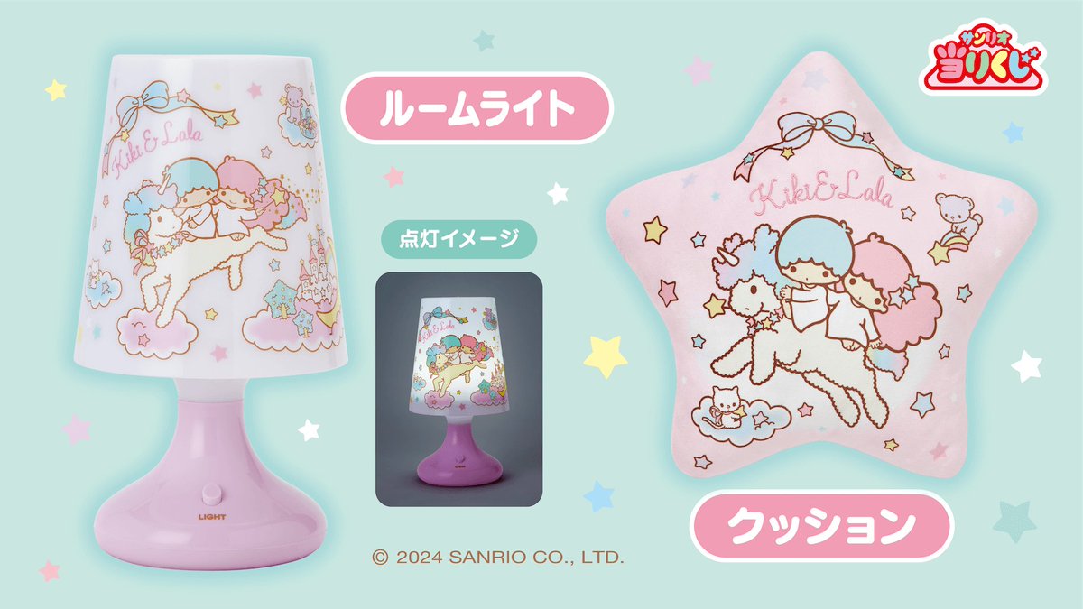 最低価格の サンリオ キキ&ララ 当たりくじ ☆ 毛布 (約140×約200cm 布団・毛布