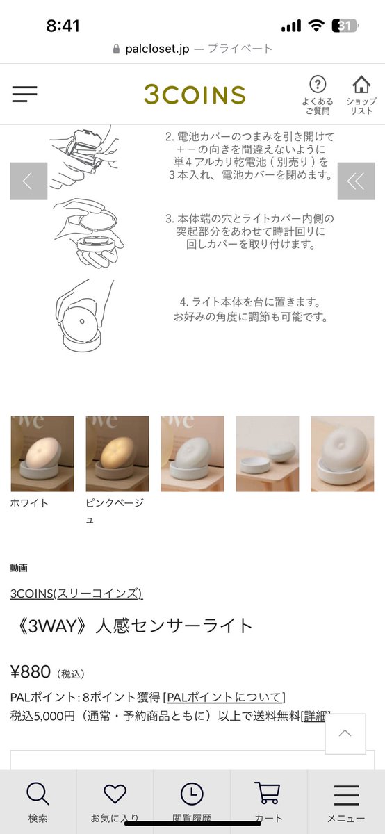 これ買った
良かったらあと2個くらい買う予定(˙ ᗜ ˙)