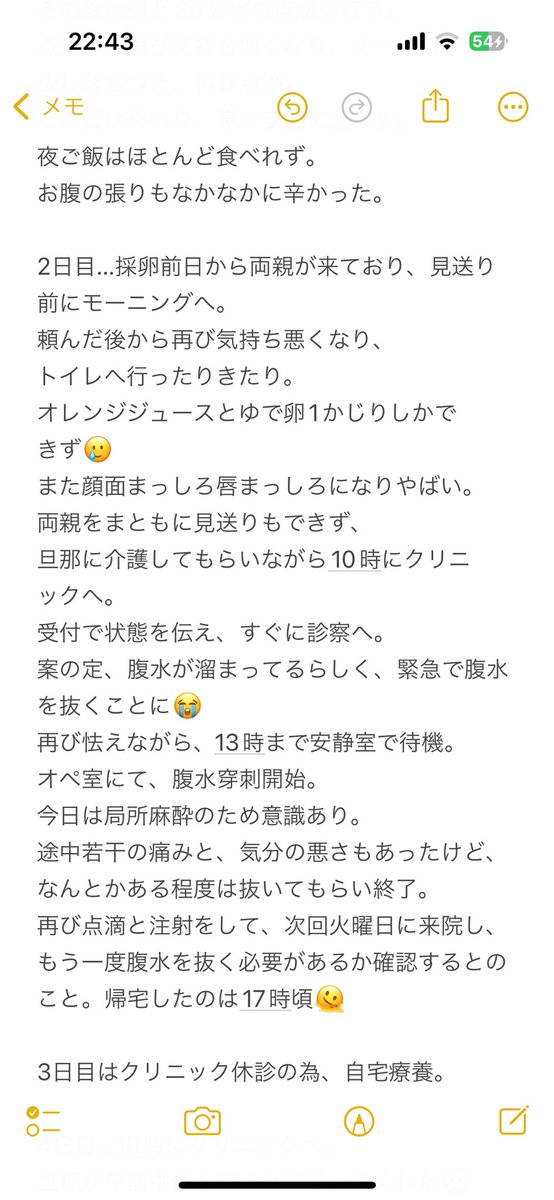 anco0223's tweet photo. 初めての採卵の記録です✍🏻📋⸝‍⋆
採卵数などの記載があるので、
閲覧ご注意下さい🫠🙏
私はPCOSです！！！
どなたかのお役に立てればと思ったのと、
壮絶すぎたので自分の為の記録です🧎‍♀️ https://t.co/vt60nNMwFT