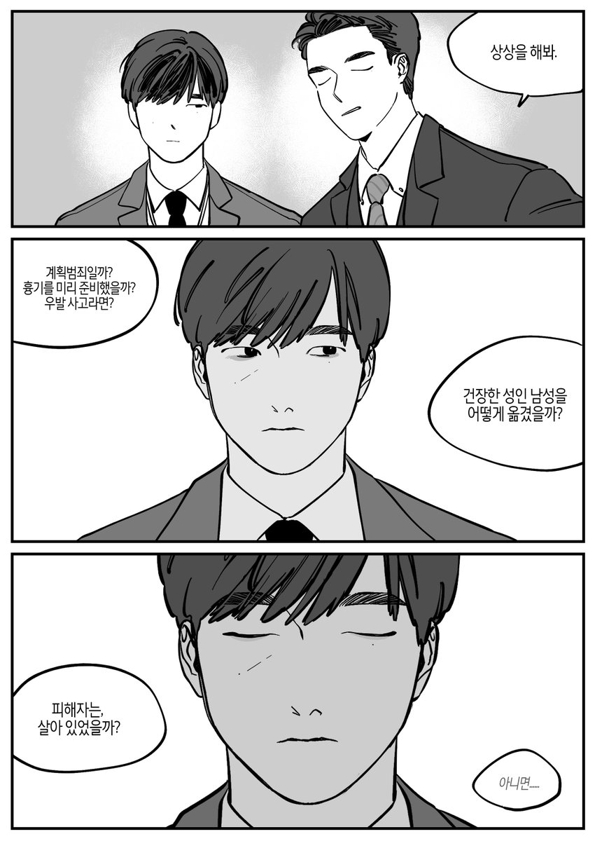 서동재가 가르친 것(4/6)
⚠️날조주의
#시목동재