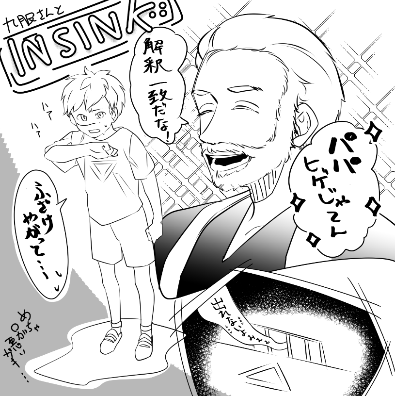 九服さんと謎解きゲームしたという絵 