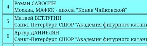 А мне флекс дороже медалей