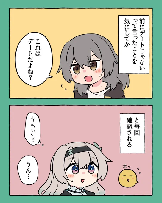 星ちゃんが意外と気にしいの星ホタちゃん
Day1 Date
 #StelleFlyWeek2024 