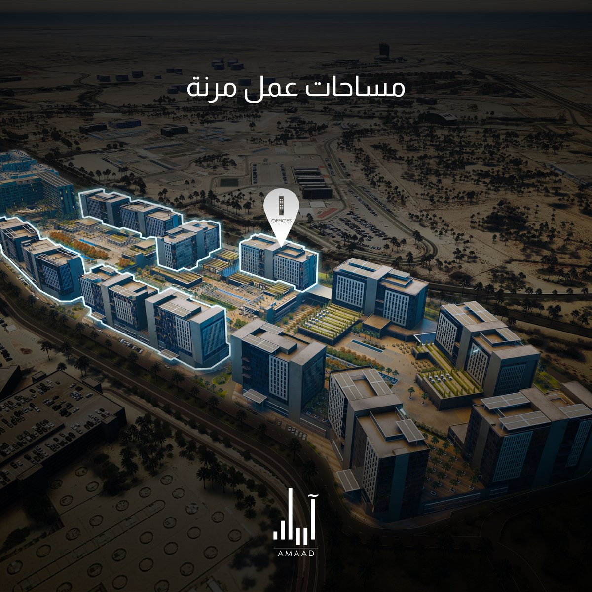 amaad_bp's tweet photo. مجمع واحة الأعمال آماد بـ 8 مبانٍ فخمة، يوفر كل ما تحتاجه الشركات بجودة عالمية.
With 8 luxurious buildings, AMAAD Business Park provides all the needs of businesses to the highest standards.
#AMAAD | #Dhahran | #SaudiArabia https://t.co/4lgT7E401h