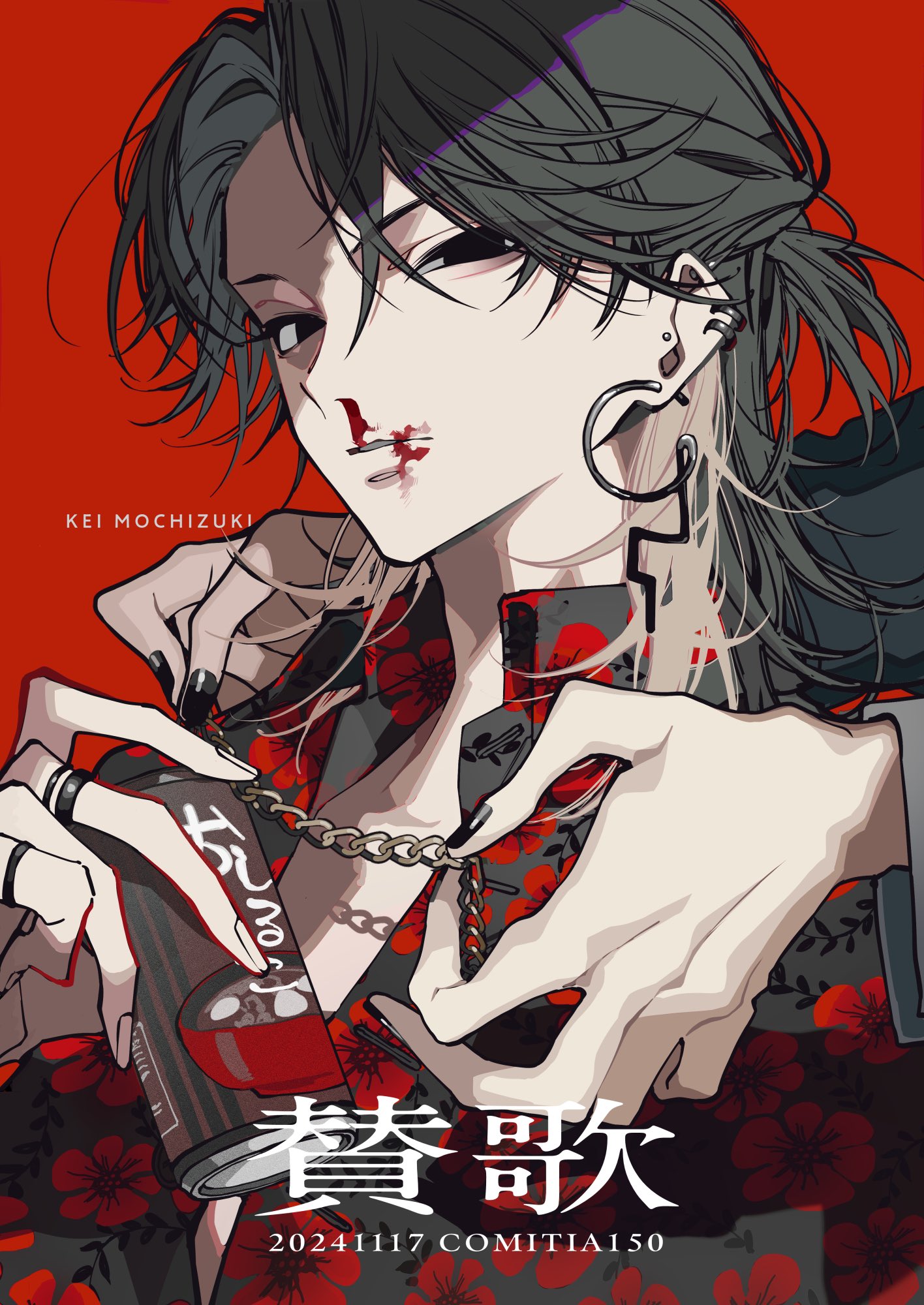 望月けい 同人誌 生け贄 shee DEEP LOST FGO 望月けい 同人誌 生け贄