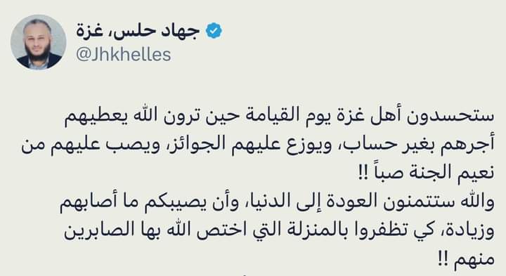 Nadahu25's tweet photo. ربط الجنة بالصبر على المصايب وبانك تكون فقير ومش لاقي توكل وانك تموت غصبا عنك انت وأهلك واولادك بدون ما تعرف ليش  وتضل ساكت وشاكر كمان 
هو أخرى اشي الواحد ممكن يقرؤه من بعض المسلمين https://t.co/3wKyBDSIJB