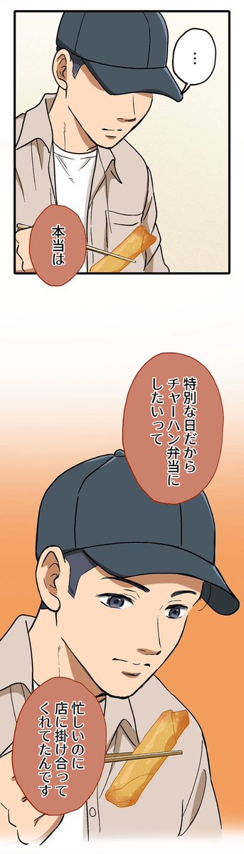 【彼女がいるけれど現場の後輩(♀)と飯に行った男の末路】1/9 