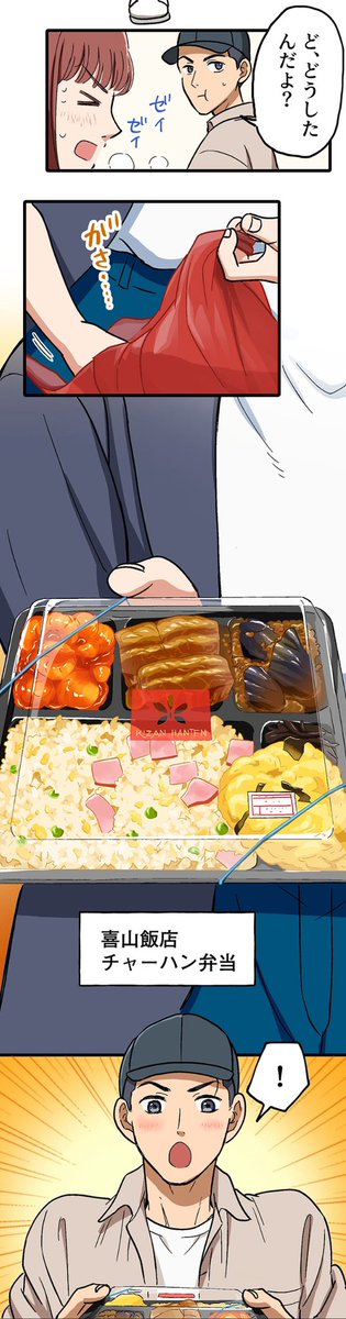 【彼女がいるけれど現場の後輩(♀)と飯に行った男の末路】2/9 