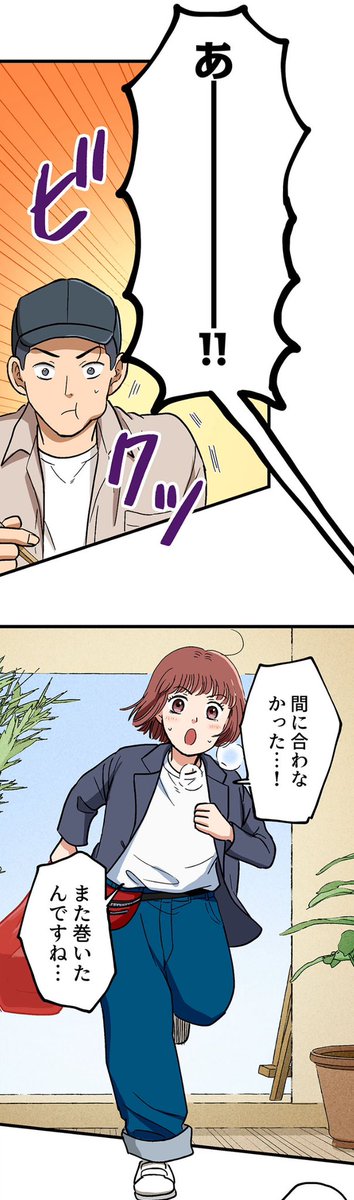 【彼女がいるけれど現場の後輩(♀)と飯に行った男の末路】2/9 
