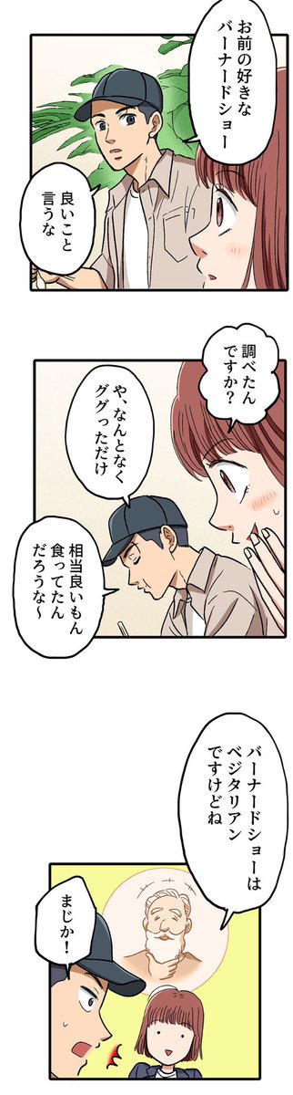 【彼女がいるけれど現場の後輩(♀)と飯に行った男の末路】4/9 