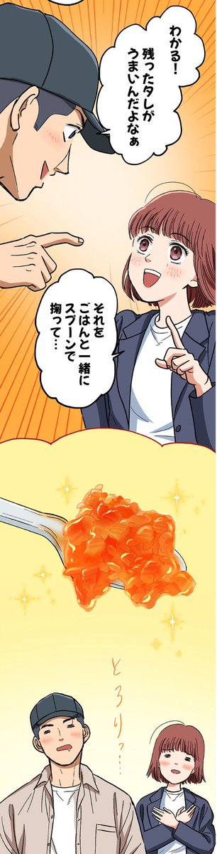 【彼女がいるけれど現場の後輩(♀)と飯に行った男の末路】4/9 