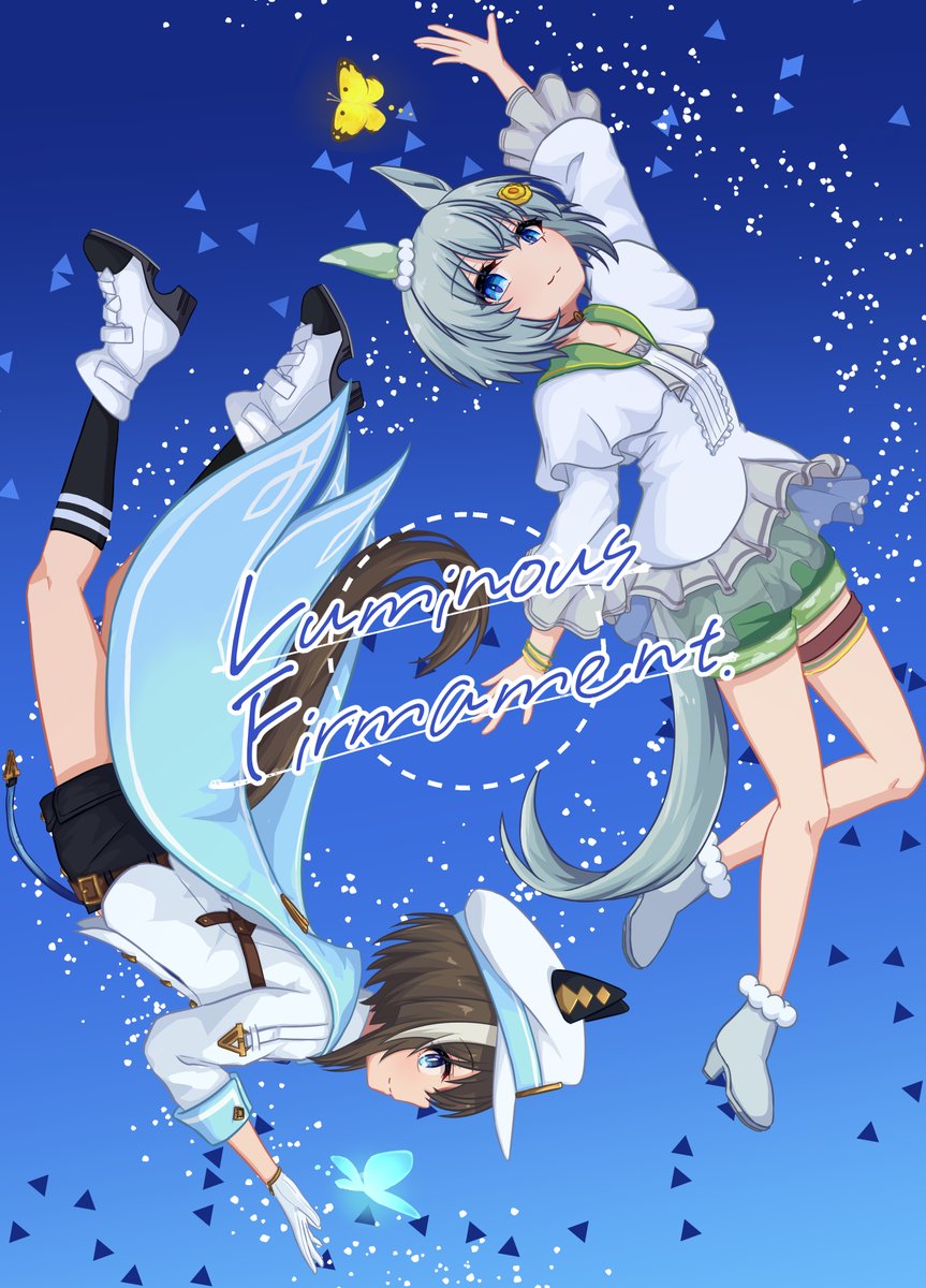 シュヴァルグラン(ウマ娘) ,セイウンスカイ(ウマ娘) 「蝶を追加したら良い感じになった 」|Lexisのイラスト