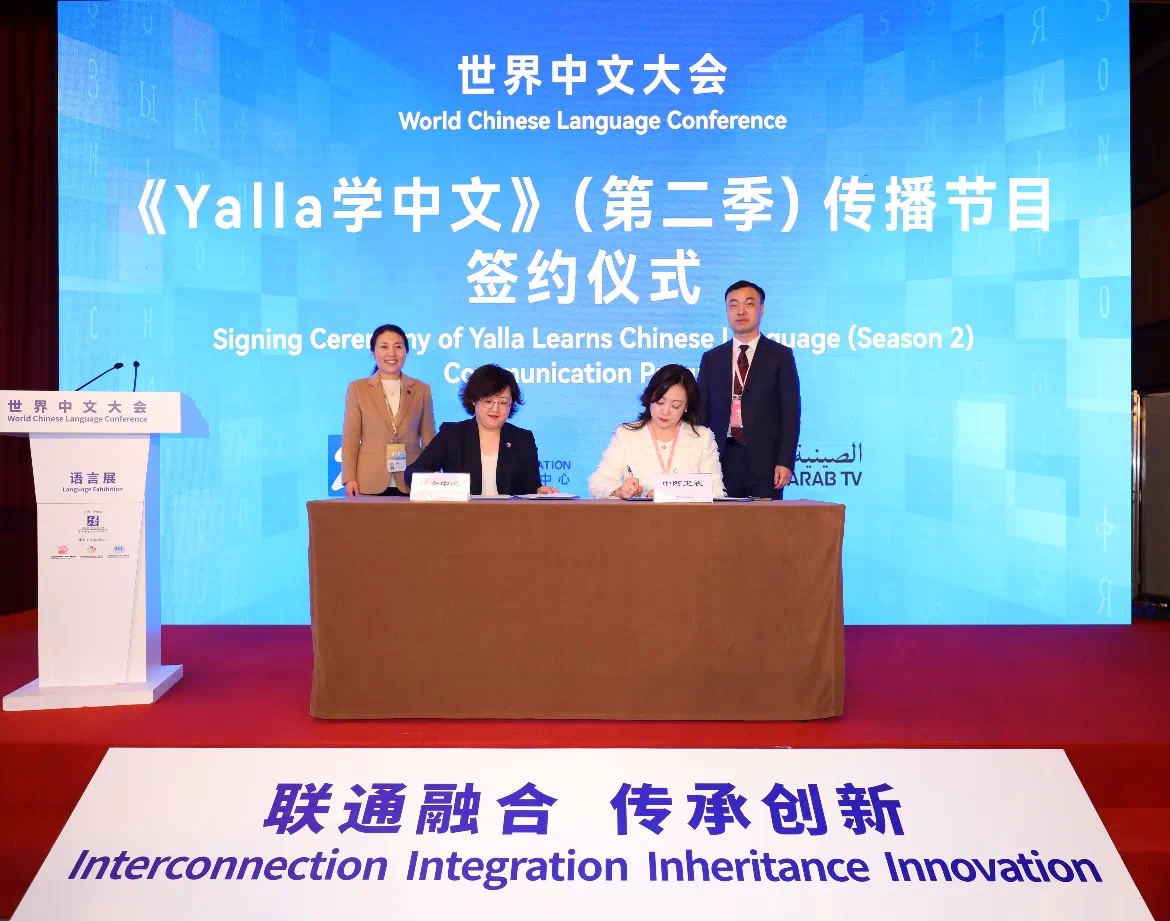 CLECOfficial's tweet photo. 🎈#2024WCLCUpdates: The #CLEC and #ChinaArabTV (#CATV) held a signing ceremony for the launch of "#YallaLearnsChineseLanguage" ("#Yalla学中文") S2 during the 2024 #WorldChineseLanguageConference (#WCLC) on November 16.
Aimed at Arabic-speaking audiences, "#YallaLearnsChineseLanguage" is an innovative show that features interactive language lessons, cultural stories and highlights from iconic Chinese programs, making learning Chinese language fun, practical and accessible—anytime, anywhere.
The program will air on #CATV, with exclusive highlights lighting up YouTube and Facebook, and other global platforms. ☺️Stay tuned for the premiere of the show, and don't forget to follow us for more exciting highlights and updates from this year's WCLC!
#2024WCLC #InternationalChineseLanguageEducation #2024世界中文大会 #联通融合传承创新 #2024WCLCInsights #DiscoverWCLC