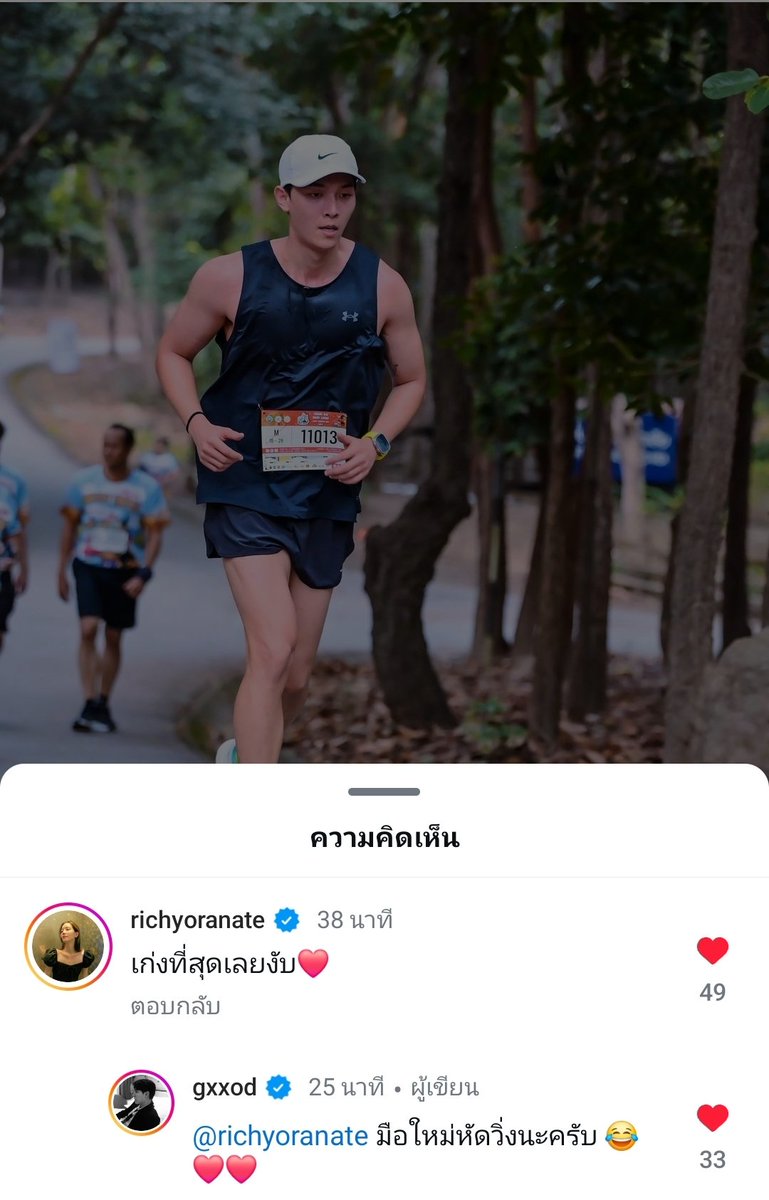 น่ารักกันมากงับ🥰
#ก็อตริชชี่