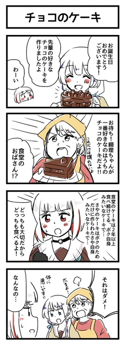 今日はチョコのケーキを描きました。たのしかったです。 
#蓮ノ空版深夜の真剣お絵描き60分一本勝負 