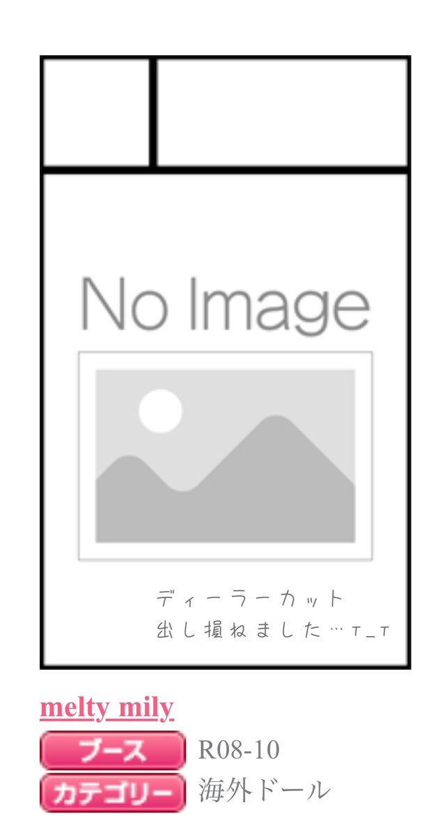 Hs_dLs's tweet photo. 【melty mily】
📣 アイドール東京 出展お知らせ

12/1(𝑆𝑢𝑛) 開催 #アイドール東京  に出展します🫖

melty mily  No.R08~10
(お隣はmimimint.さん♡)

今回テーマのヒント｢🪄︎︎✨🍰｣
(テーマはお品書き出す前に改めて公開します)

作品達は鋭意製作中🫖
よろしくお願い致します❕

#melty_mily https://t.co/JA1UEMpdup