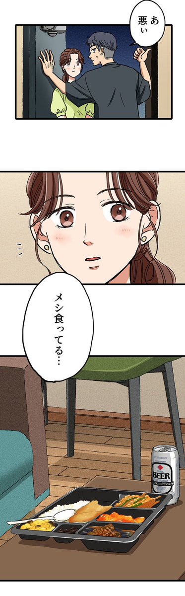 【彼女がいるけれど現場の後輩(♀)と飯に行った男の末路】6/9 