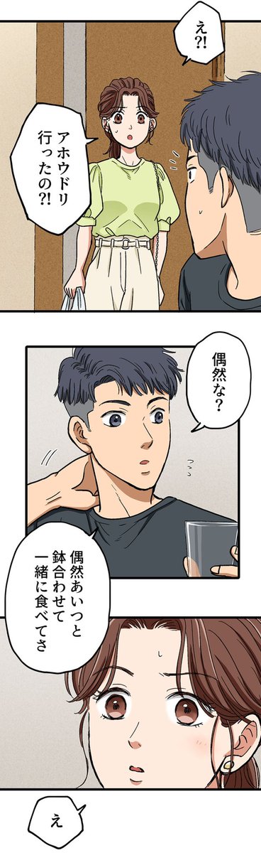 【彼女がいるけれど現場の後輩(♀)と飯に行った男の末路】7/9 