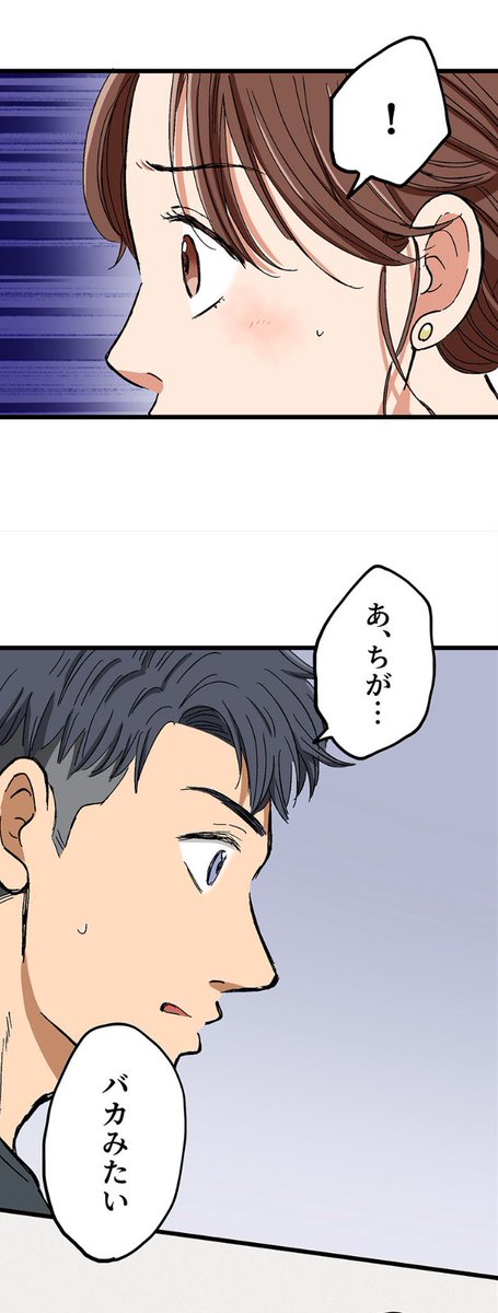 【彼女がいるけれど現場の後輩(♀)と飯に行った男の末路】8/9 