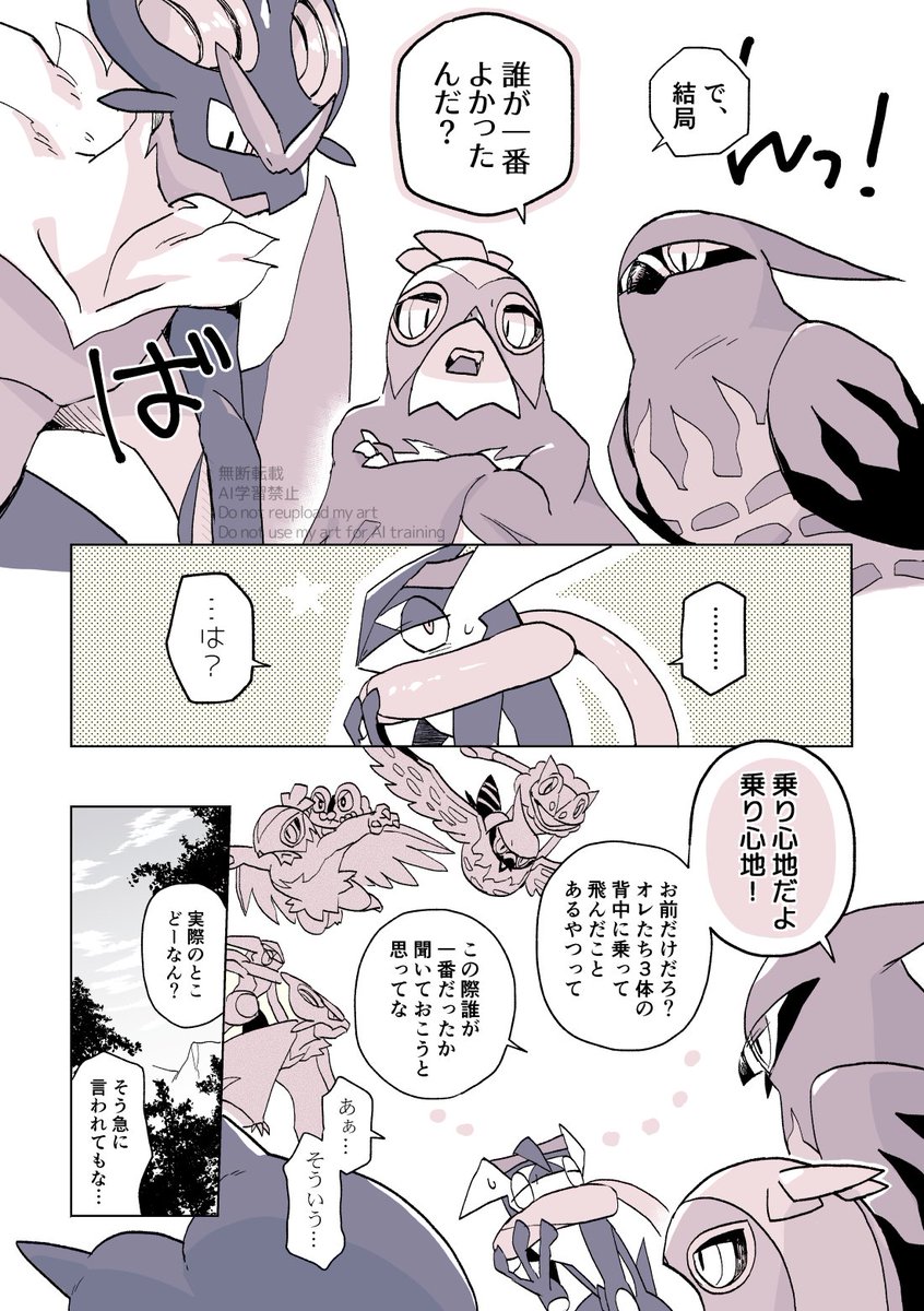 乗り心地No.1問題(カロスサトシパ) 