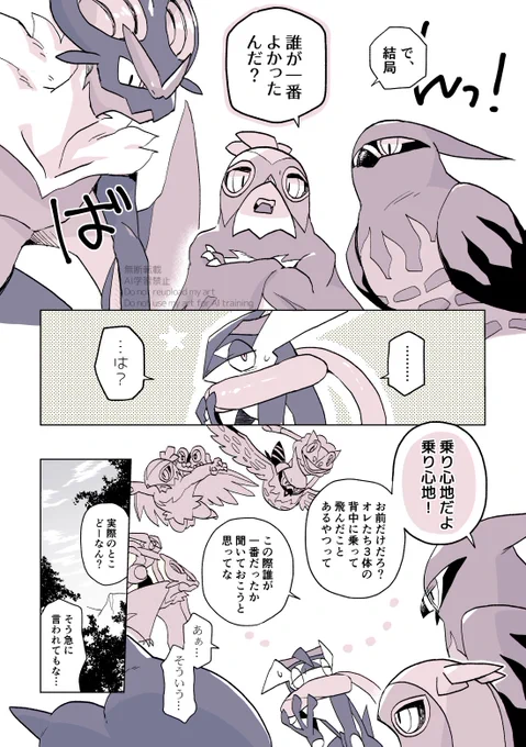 乗り心地No.1問題(カロスサトシパ) 