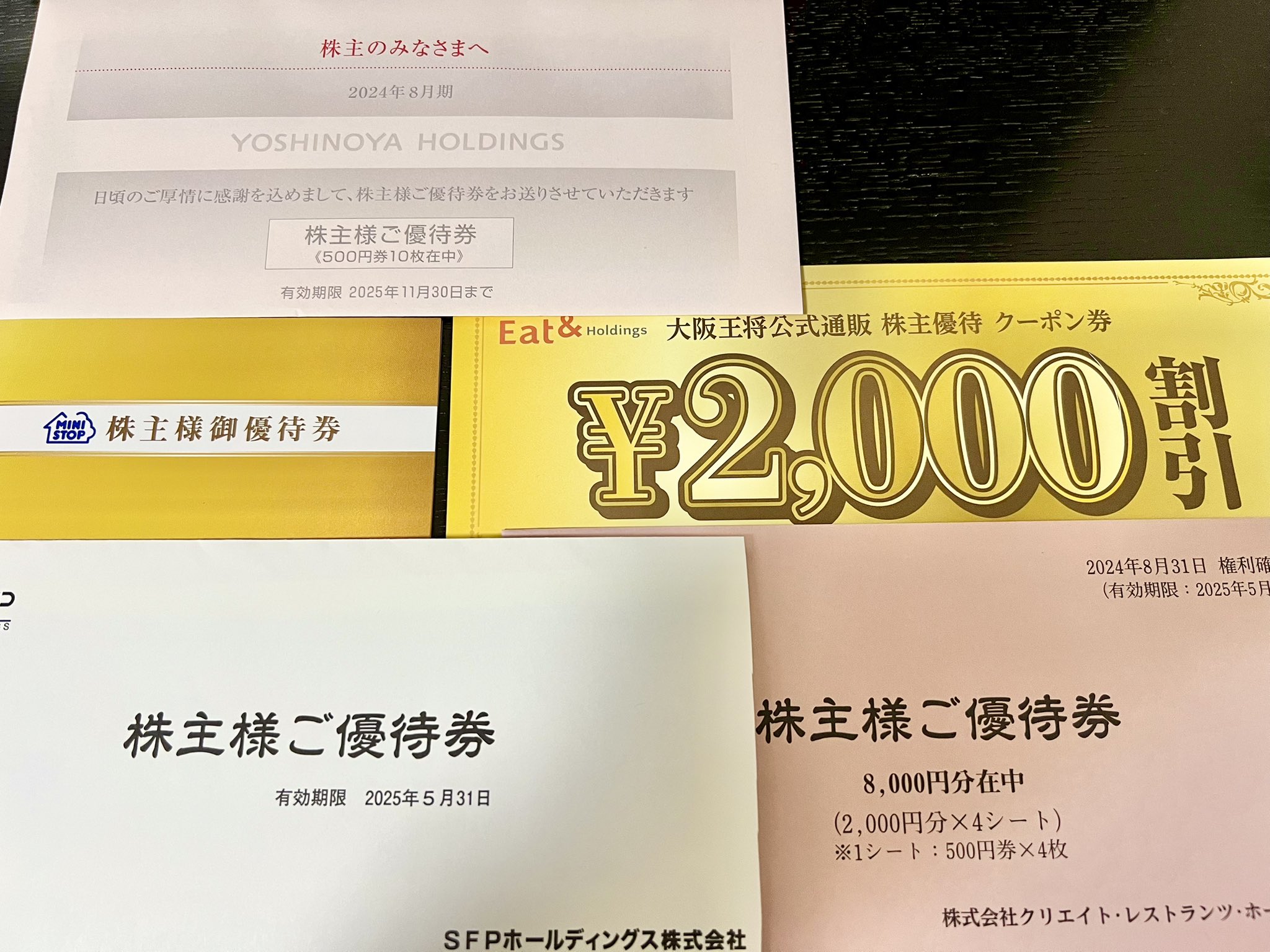 【匿名配送】吉野家　株主優待券500円×20枚と、折り紙1枚 匿名配送】吉野家 株主優待券500円×20枚と、折り紙1枚