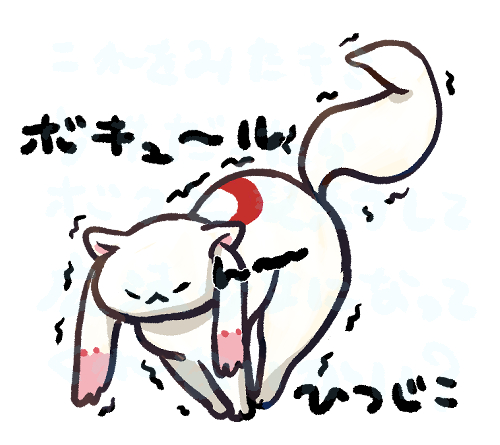 キュゥべえ 「ボキュゥール 」|ひつじこのイラスト