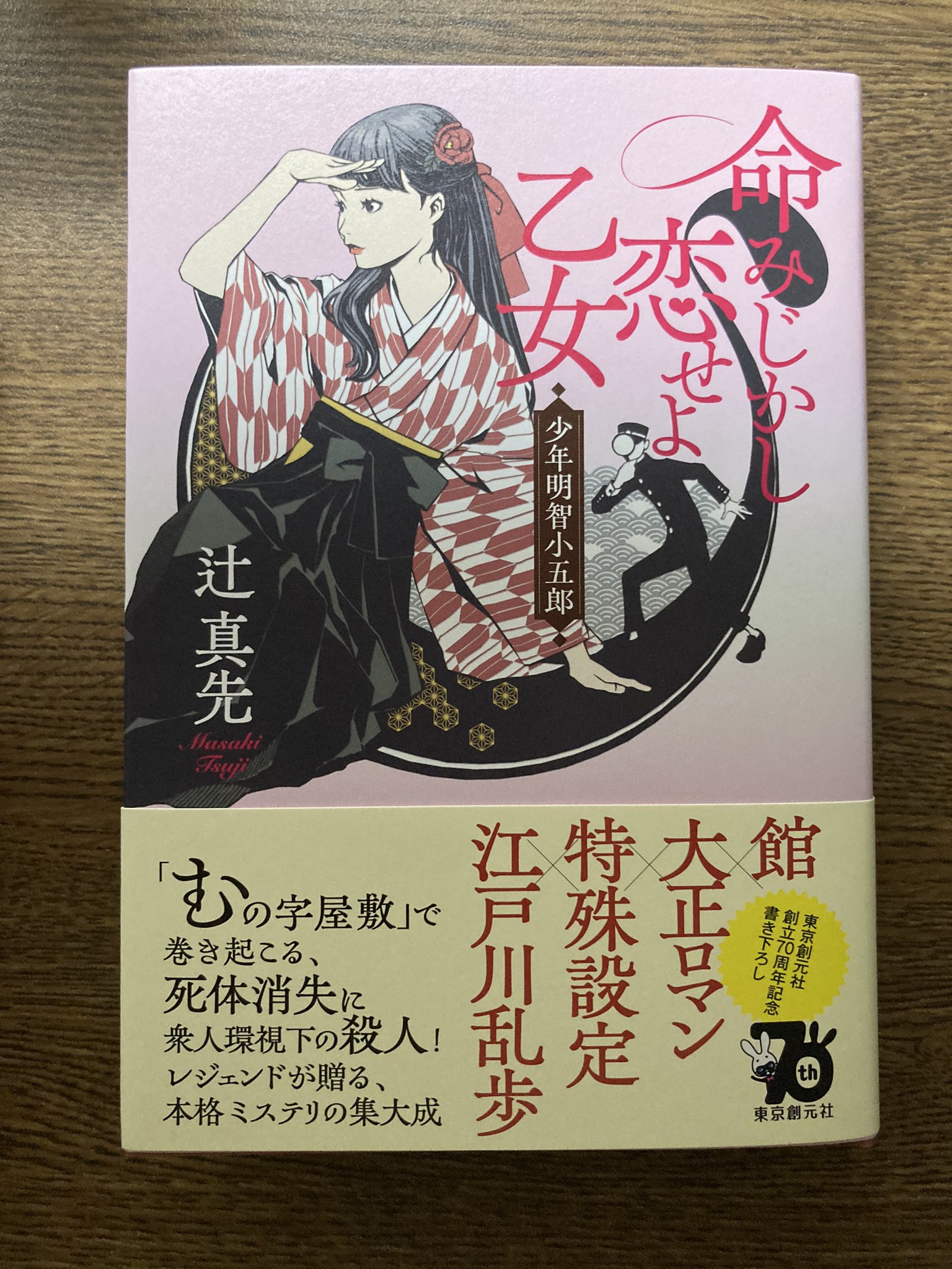 Amazon.co.jp: 守本恵観『おしへ乃つえ』大正10年序 信行社刊
