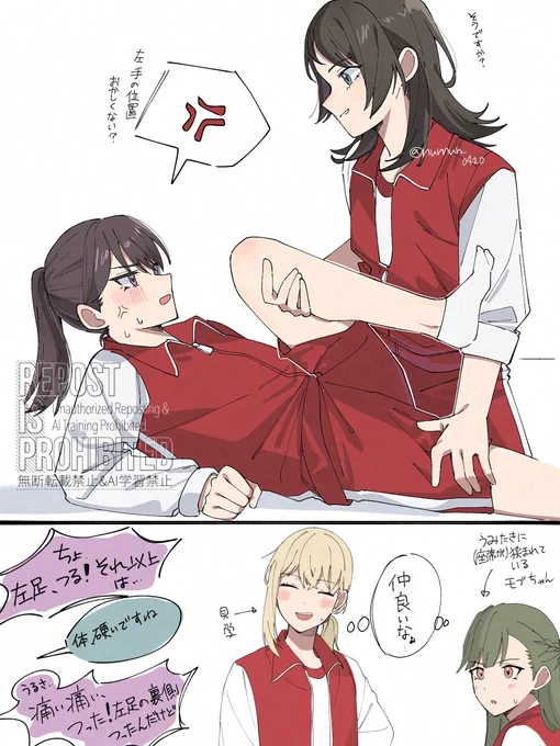 体育のumtk(花女1B) 