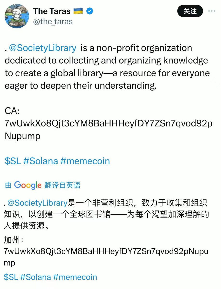 superalloy.eth (@chrislee0033) on Twitter photo 错过了科技慈善概念龙一$scihub,龙二$SL要关注起来!
<a href="/SocietyLibrary/">The Society Library 📖</a> 是一个公益的知识库,致力于构建一个全球性的图书馆。有人创建了$SL然后打给了官方50%,做Desci+AI的事情,Ai+非盈利公益,官方认可这个币,也积极互动并锁定了40%的代币。目前 错过了科技慈善概念龙一$scihub,龙二$SL要关注起来!
<a href="/SocietyLibrary/">The Society Library 📖</a> 是一个公益的知识库,致力于构建一个全球性的图书馆。有人创建了$SL然后打给了官方50%,做Desci+AI的事情,Ai+非盈利公益,官方认可这个币,也积极互动并锁定了40%的代币。目前