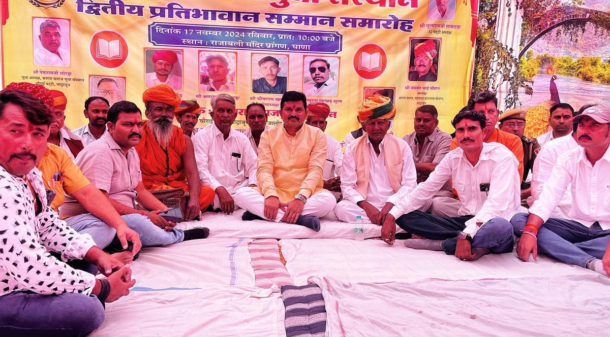 BpsBala1's tweet photo. समस्त सरगरा युवा संस्था द्वारा आयोजित " द्वितीय प्रतिभावान सम्मान समारोह-2024" के इस शुभ अवसर पर कार्यक्रम में मुख्य अतिथि आहोर विधायक छगनसिंह राजपुरोहित के साथ अतिथि के तौर पर शामिल होकर  प्रतिभाओ का हौसला अफजाई करते हुए सरगरा समाज के प्रबुद्धजनों से भेंट हुई, अथिति के तौर पर https://t.co/VdQ7lSlGIs