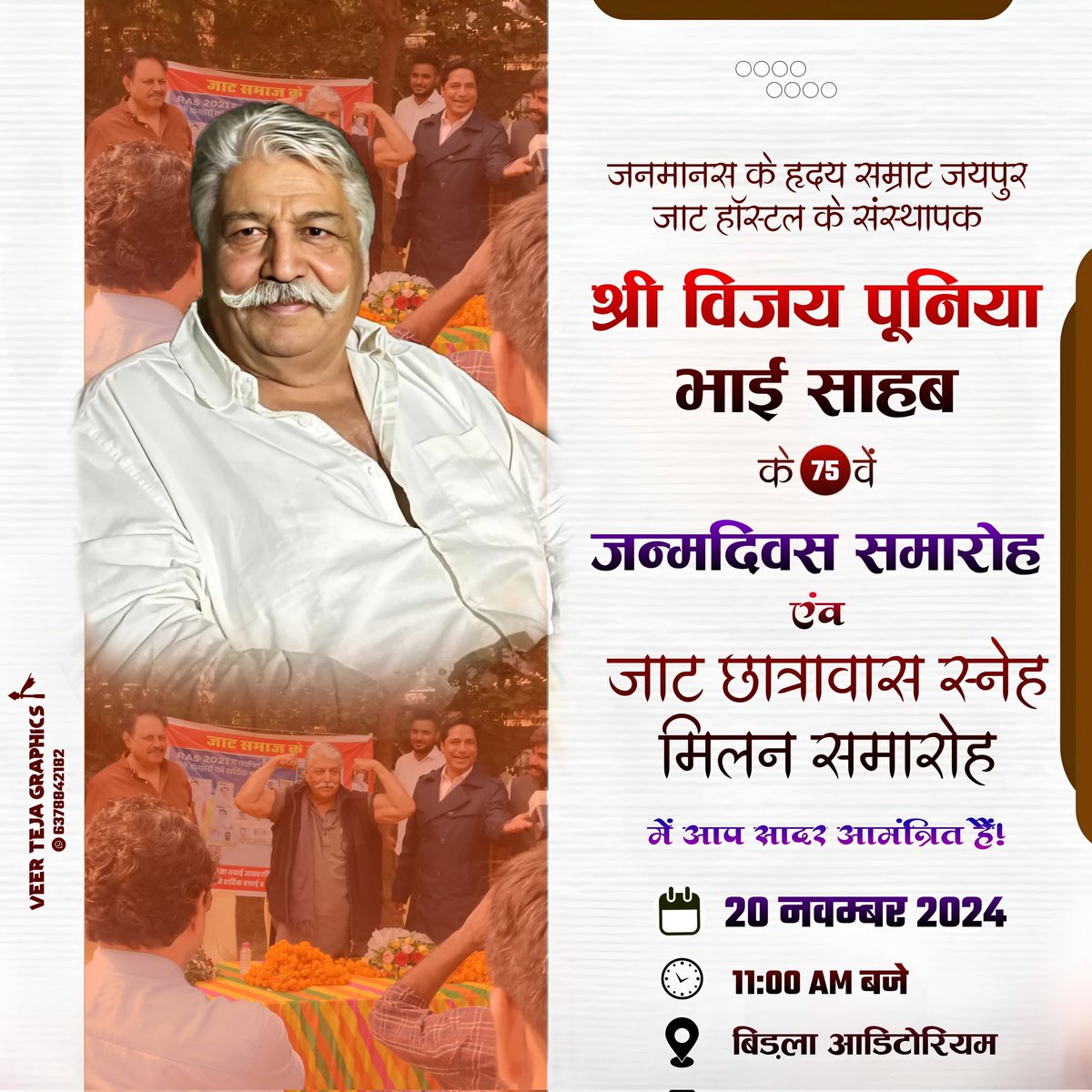 #20_november_jaipur
#जाट_छात्रावास_जयपुर 
#HAPPY_BIRTHDAY_BHAISAB
#20_नवम्बर_जयपुर_चलो 👑