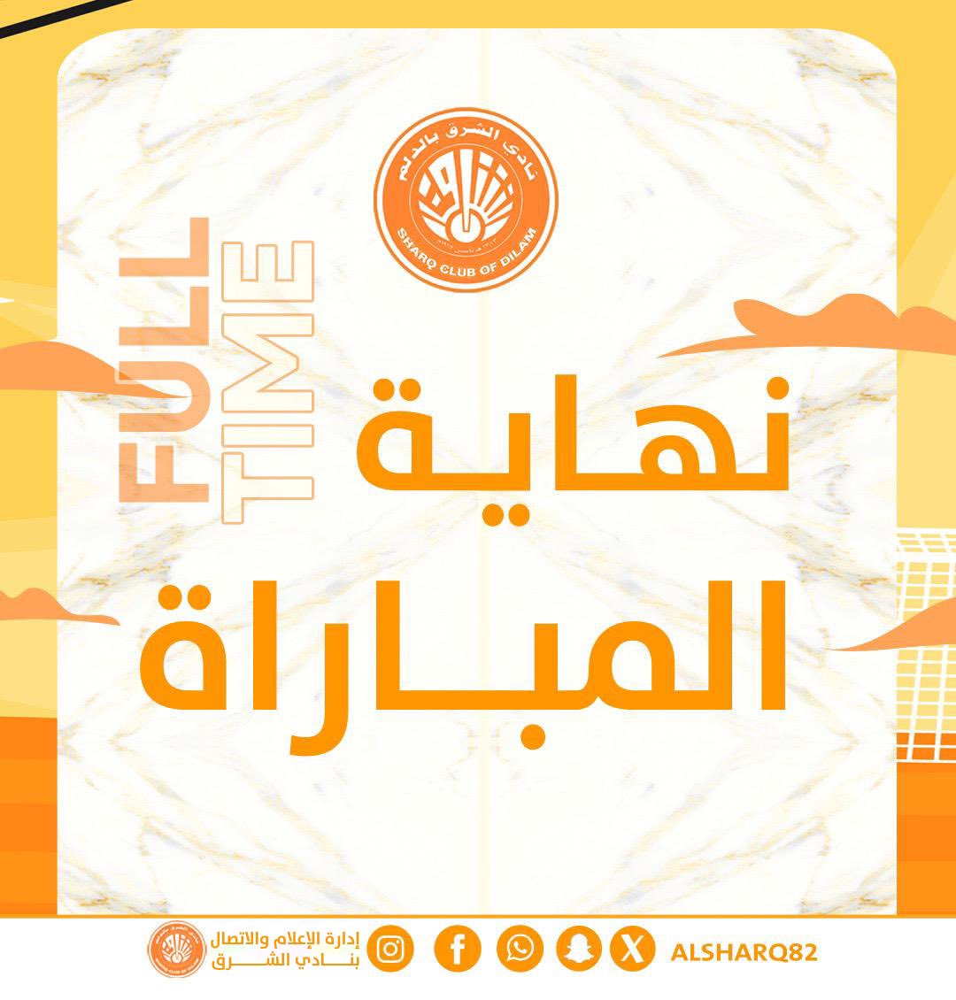 نادي الشرق السعودي tweet media