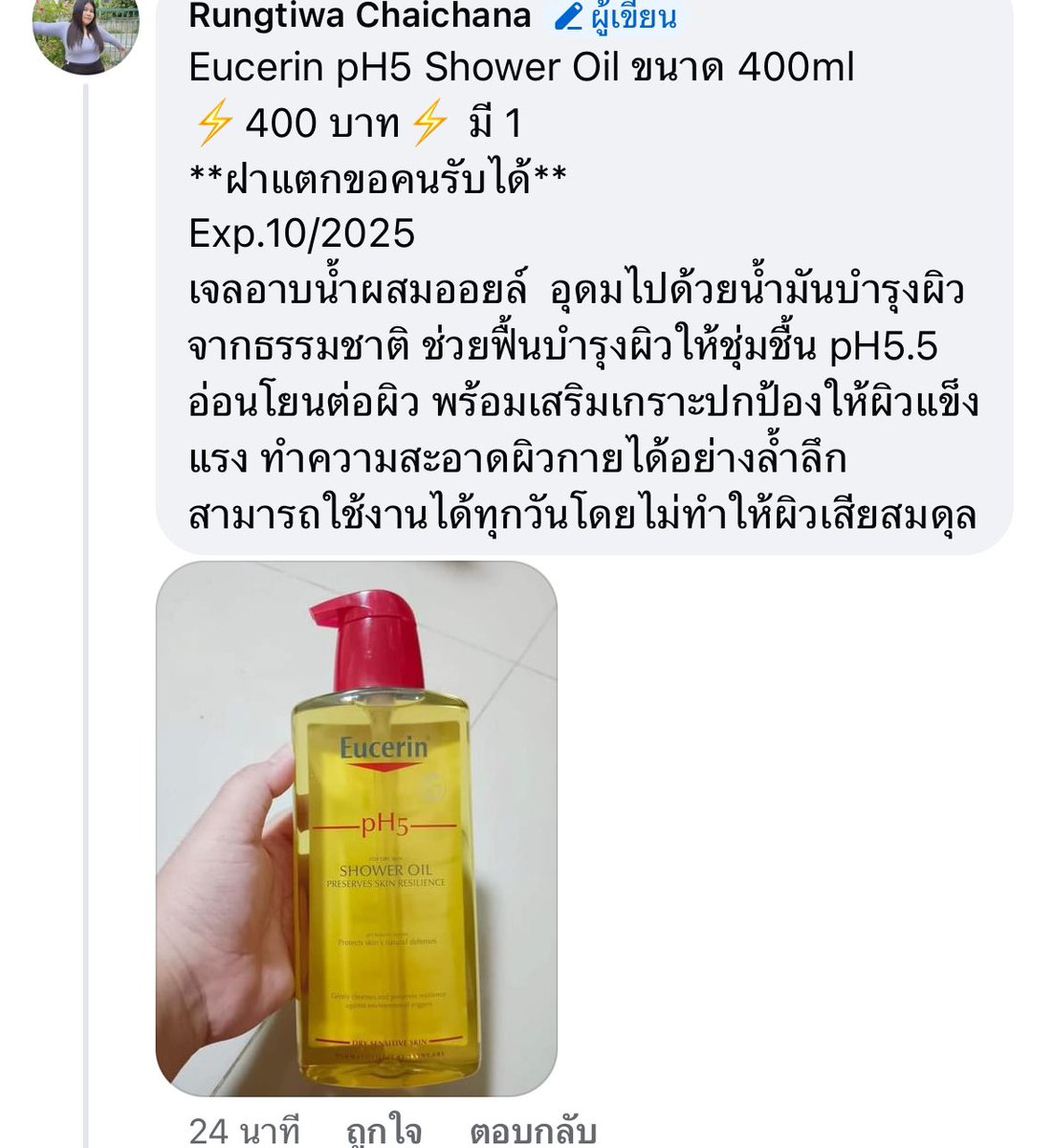 the ordinary พร้อมส่ง❤️ ID:rungtiwa1124 tweet media