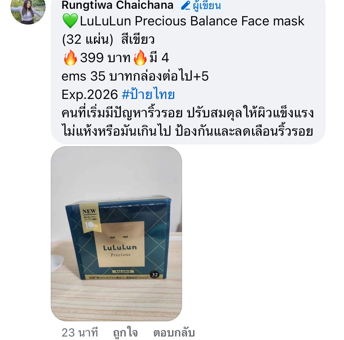 the ordinary พร้อมส่ง❤️ ID:rungtiwa1124 tweet media