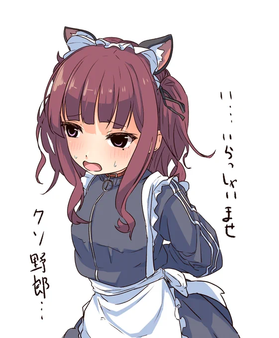 花梨先輩のジャージメイドとかいう目視可能な神聖存在
#夏色花梨 