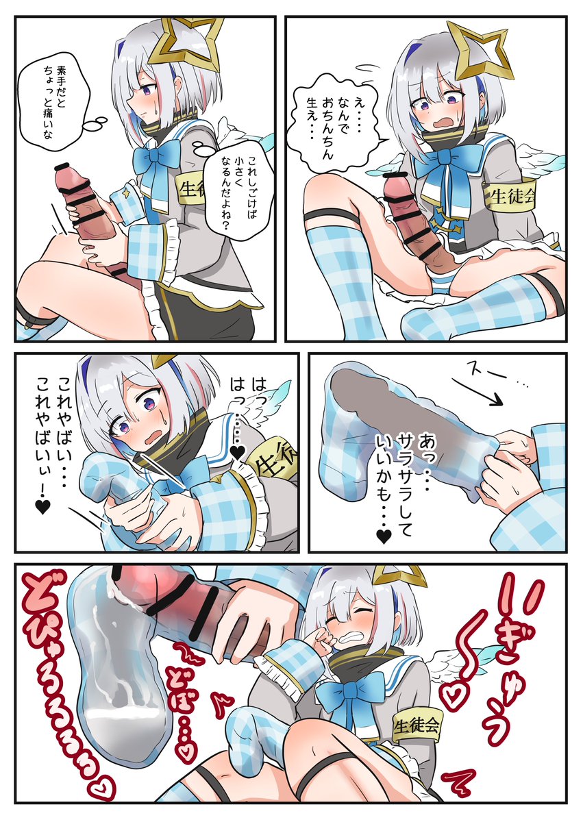 靴下コキしちゃうkntn 
