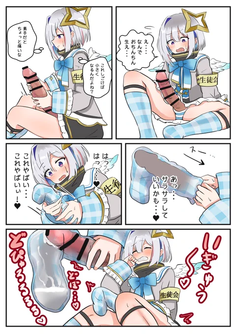 靴下コキしちゃうkntn 