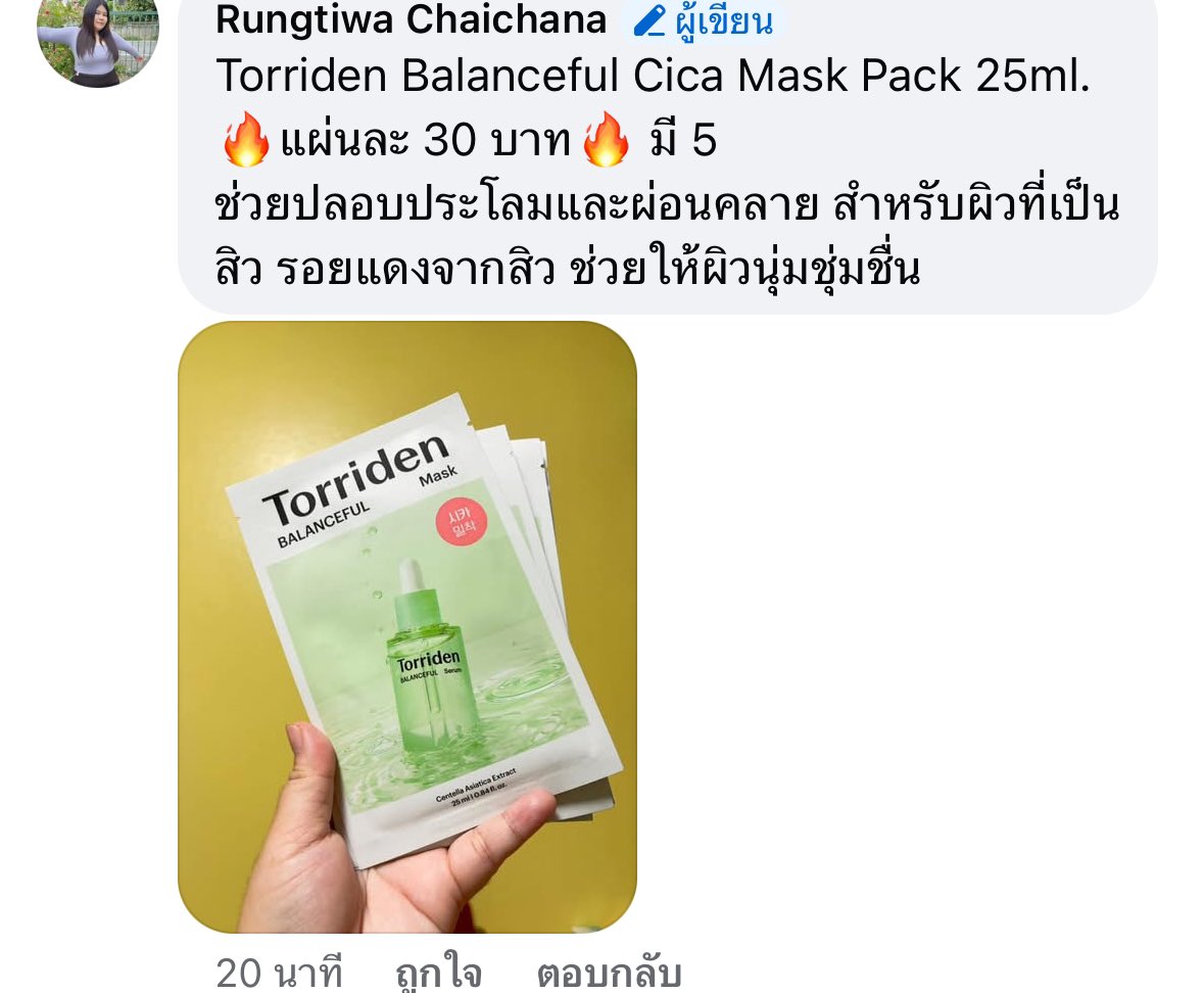the ordinary พร้อมส่ง❤️ ID:rungtiwa1124 tweet media