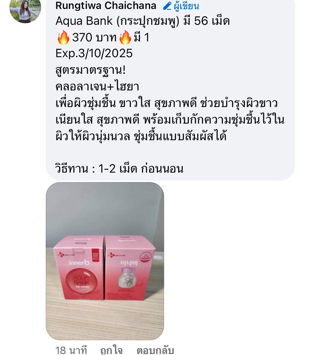the ordinary พร้อมส่ง❤️ ID:rungtiwa1124 tweet media