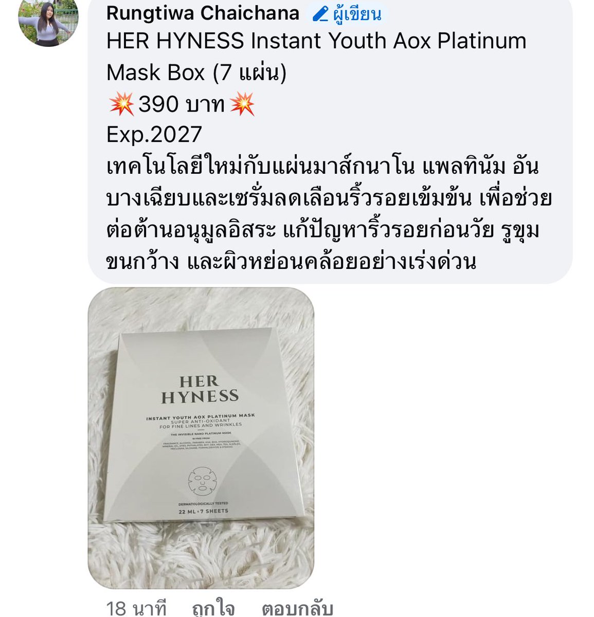 the ordinary พร้อมส่ง❤️ ID:rungtiwa1124 tweet media