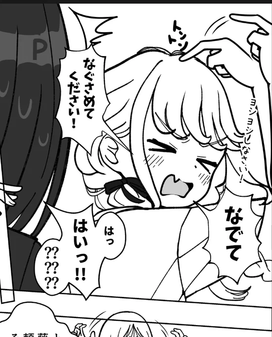 ことねのかわいい漫画描いてる 