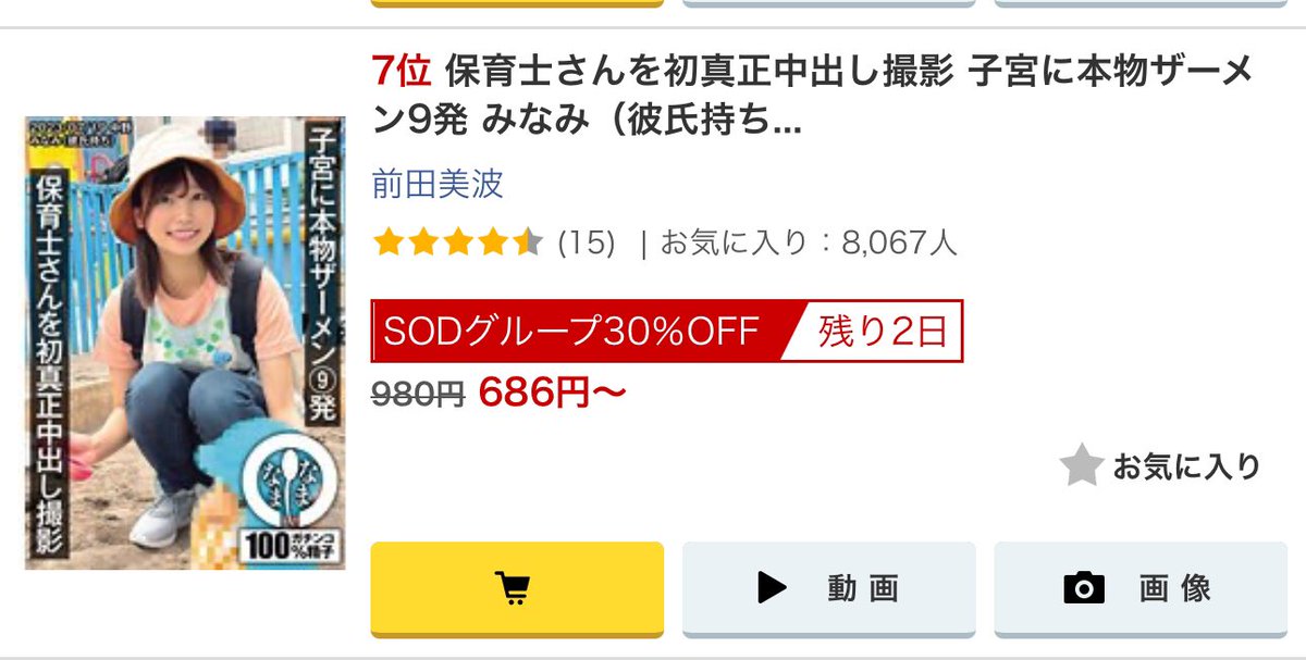 7位まで上がってる、わーい🙌 https://t.co/QMo824qtML