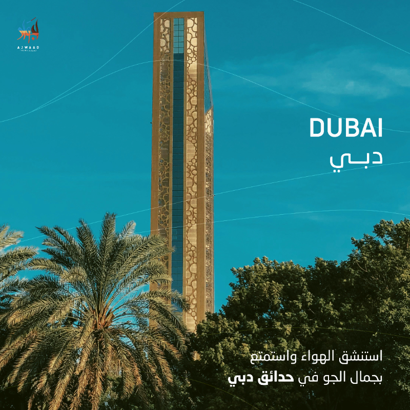AjwaadGroup's tweet photo. Dubai... a Ajwaadation that pulses with life and inspires the senses! 🏙️✨ With #Ajwaad, discover the beauty of details and unforgettable experiences in a city where the present meets the future.

#اجواد_للسياحة | 0549939939