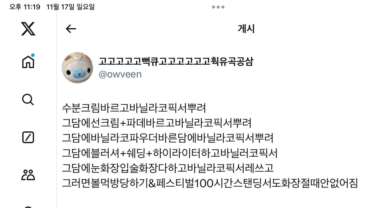 님들이거하시라고요