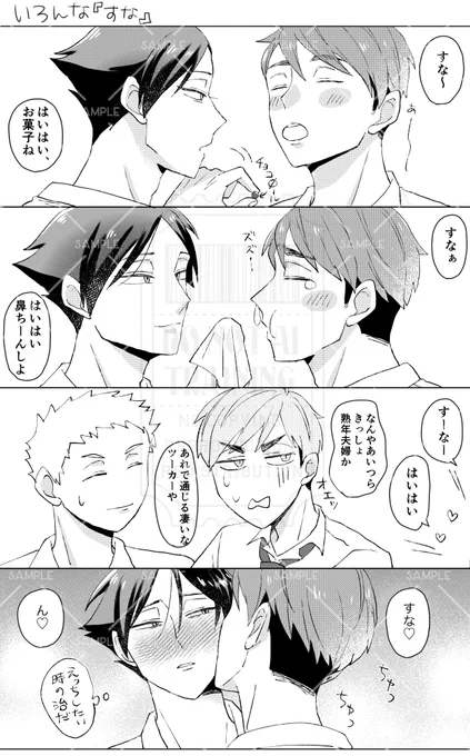 おさすな 