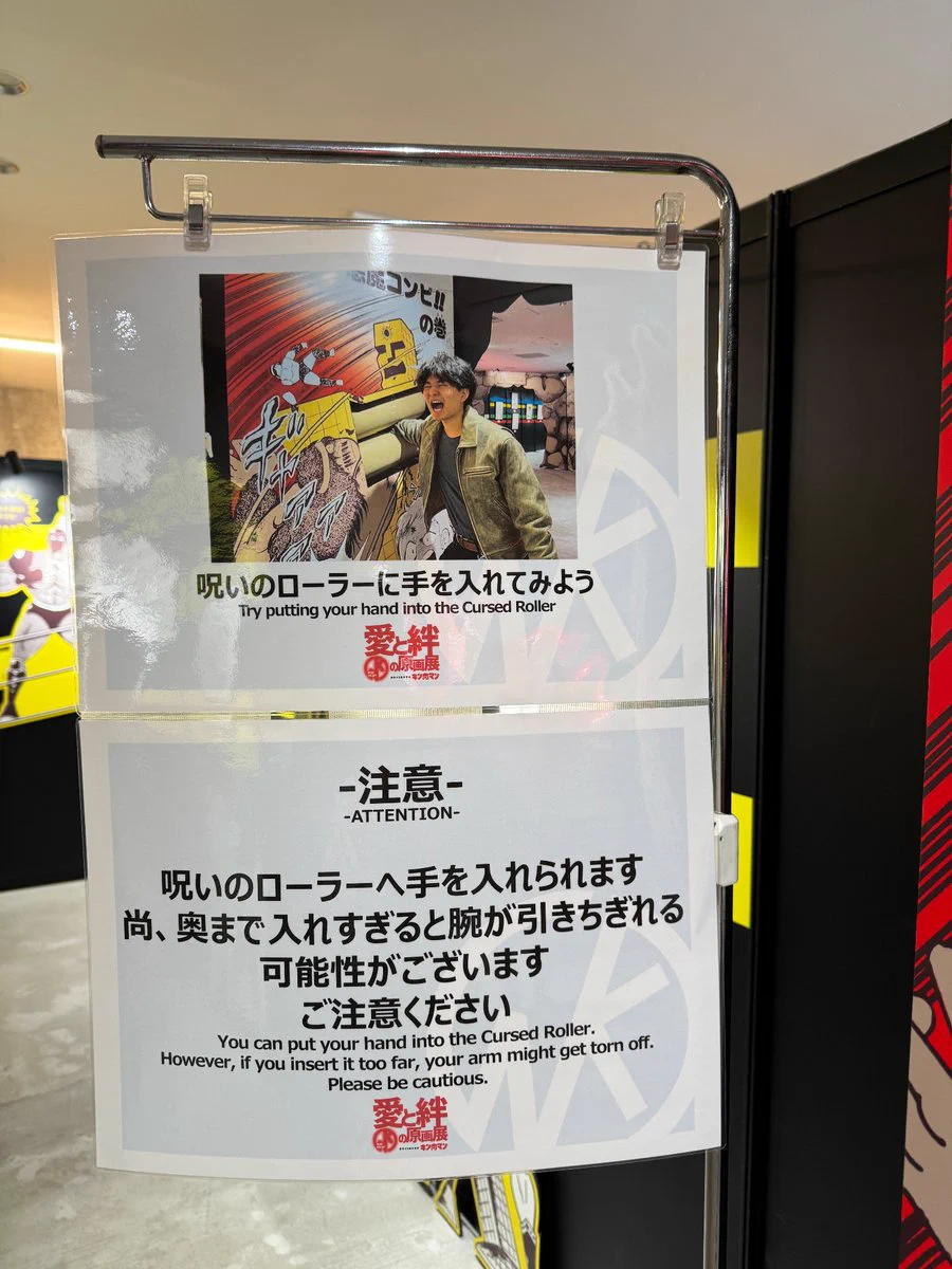 原作45周年記念「キン肉マン」愛と絆の原画展 (@kinnikumangenga) / X